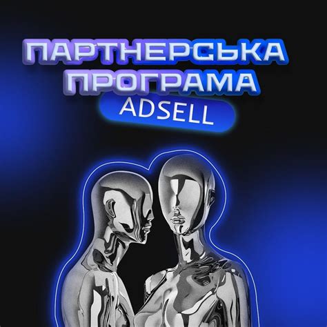 Біржа Adsell – чудовий помічник з продажу реклами в .